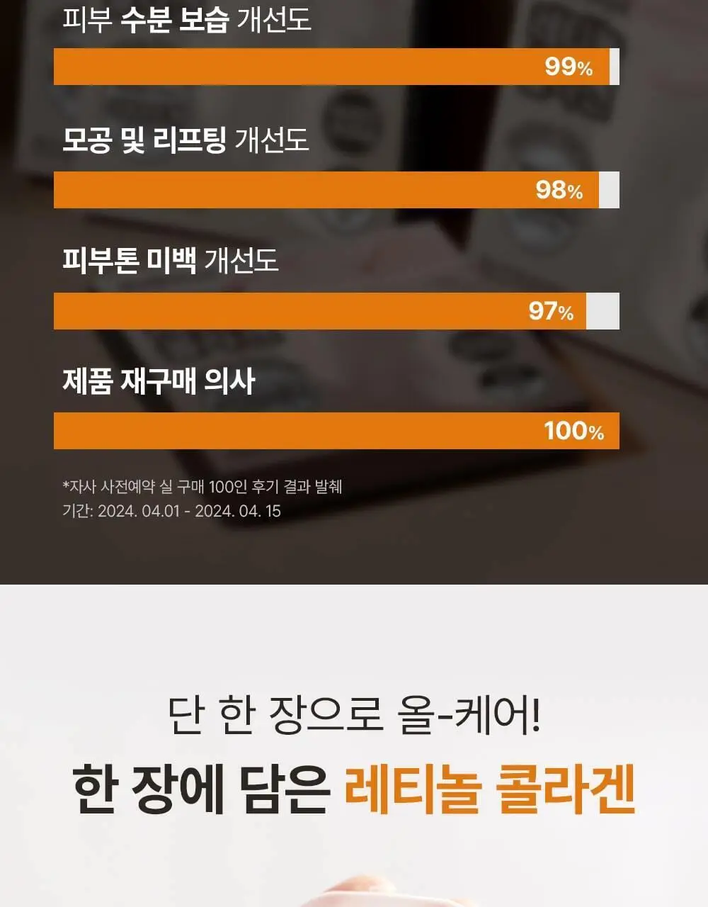[단독패키지] 웰더마 레티놀 콜라겐 리프팅 리스토어 겔마스크팩 4매 상세페이지 6